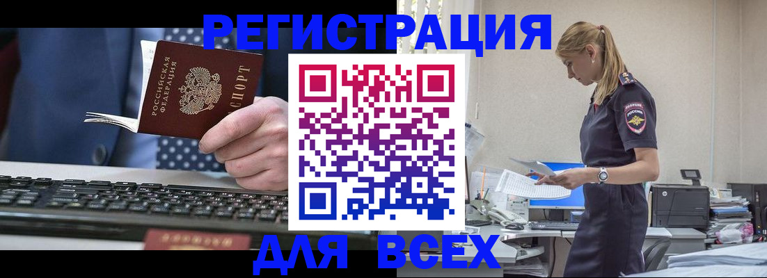 прописка от собственника в Сарове